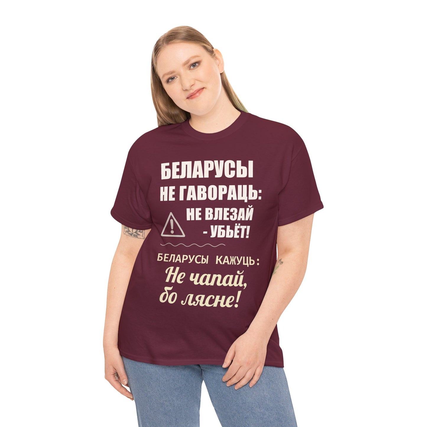 Цяжкая баваўняная футболка ўнісекс з папярэджаннем аб Беларусі - паўсядзённая выразная кашуля