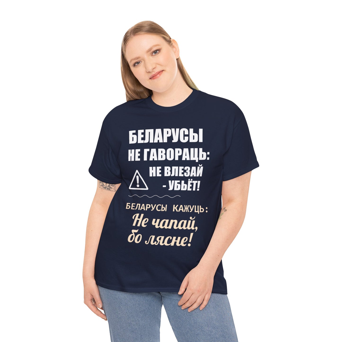 «Беларускае папярэджанне» – Унікальная ўнісэкс цяжкая баваўняная футболка